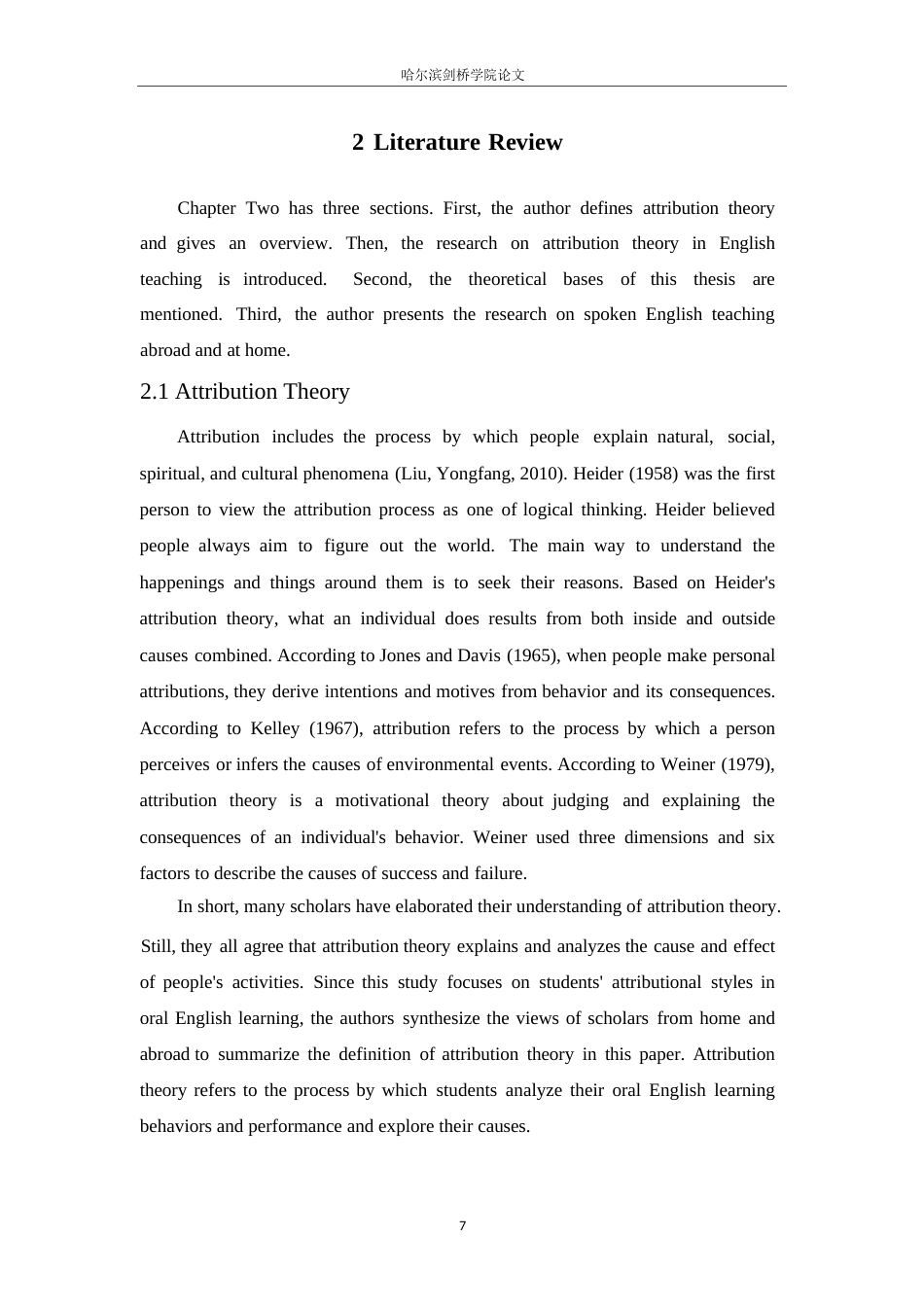 25年WP英语-归因理论在初中英语口语教学的应用研究-15.280-18090.docx_第10页