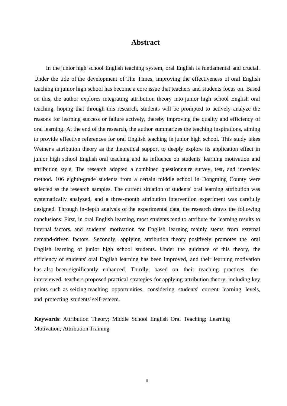 25年WP英语-归因理论在初中英语口语教学的应用研究-15.280-18090.docx_第2页