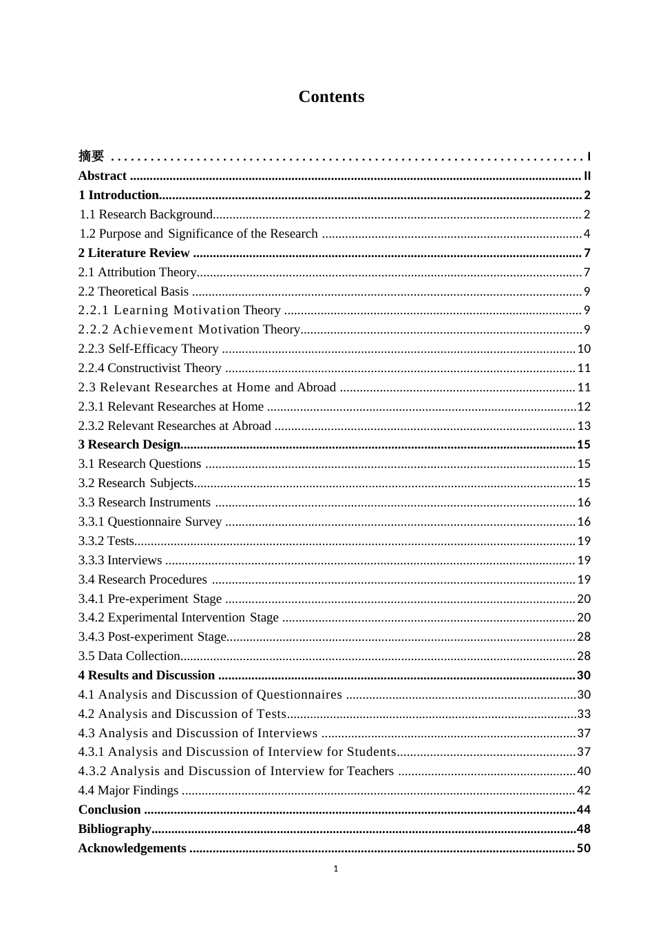 25年WP英语-归因理论在初中英语口语教学的应用研究-15.280-18090.docx_第3页