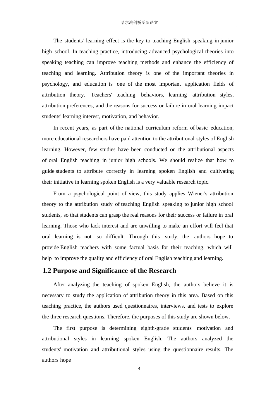 25年WP英语-归因理论在初中英语口语教学的应用研究-15.280-18090.docx_第6页