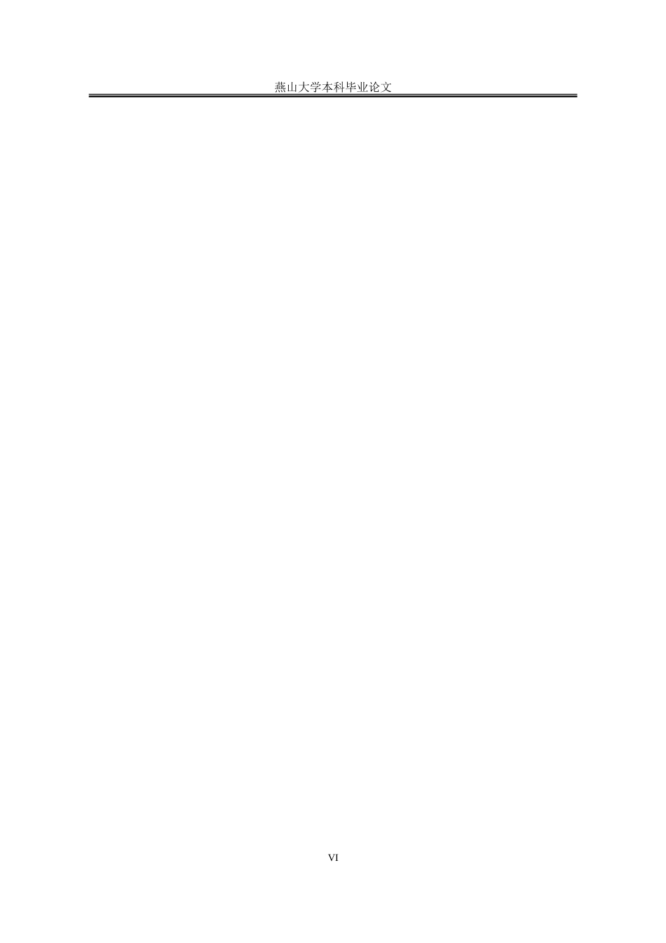 25年WP汉语言文学 解构主义视域下科幻小说《你一生的故事》研究15.88-AI8.79-约18921字符.doc_第9页