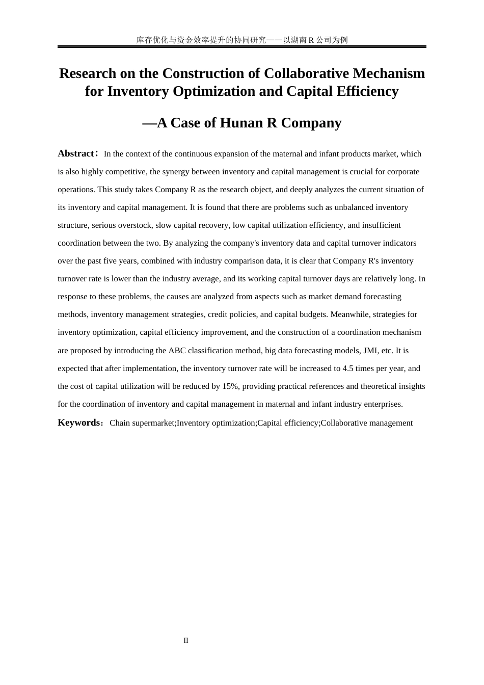 25年WP物流管理-库存优化与资金效率提升的协同研究——以湖南R公司为例12.980-19670.docx_第3页