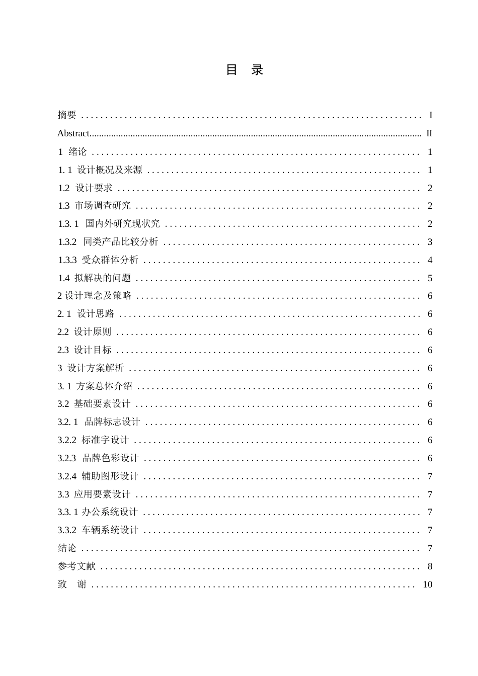 25年WP视觉传达设计-天玺休闲娱乐会馆视觉识别系统设计-7.760-10771.docx_第2页