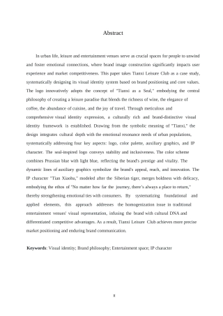 25年WP视觉传达设计-天玺休闲娱乐会馆视觉识别系统设计-7.760-10771.docx