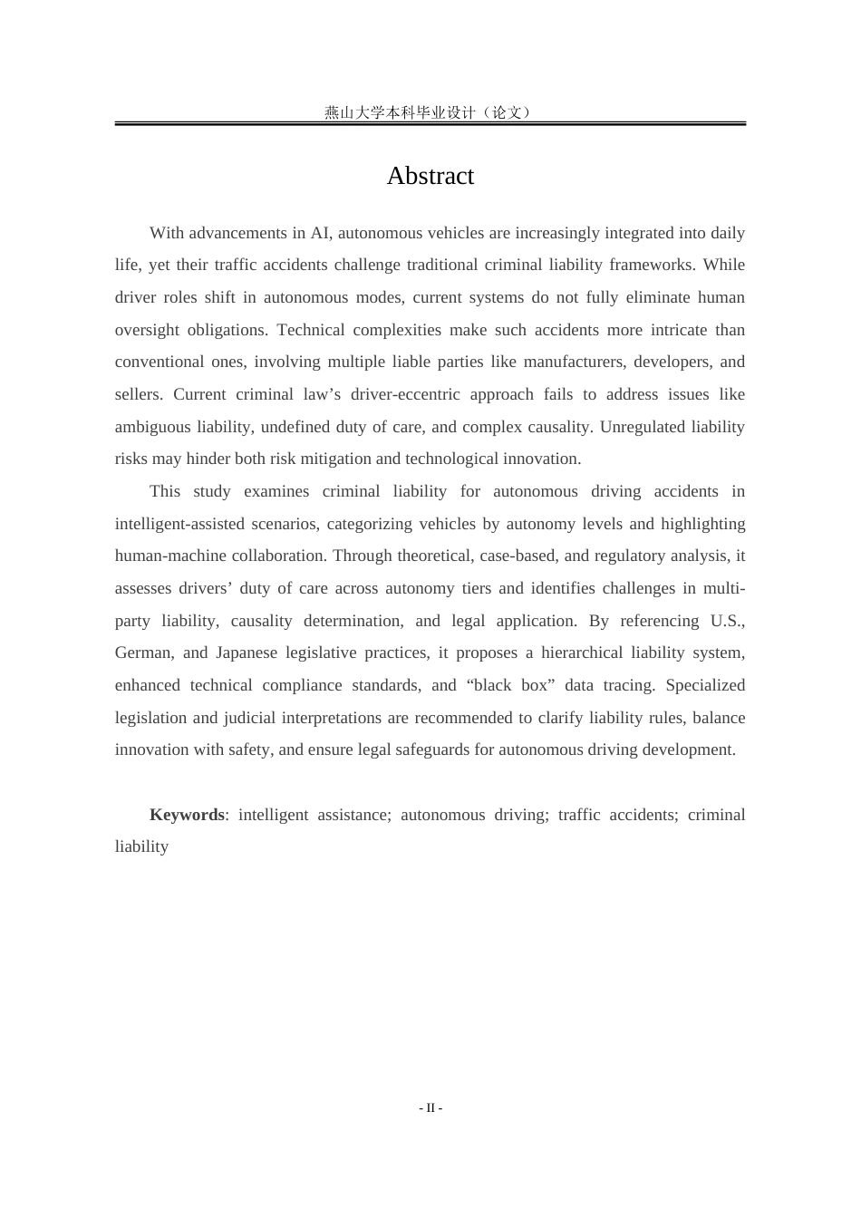 25年WP法学 智能辅助场景下自动驾驶交通肇事的刑事责任问题11.16-AI24.25-约28016字符.doc_第2页