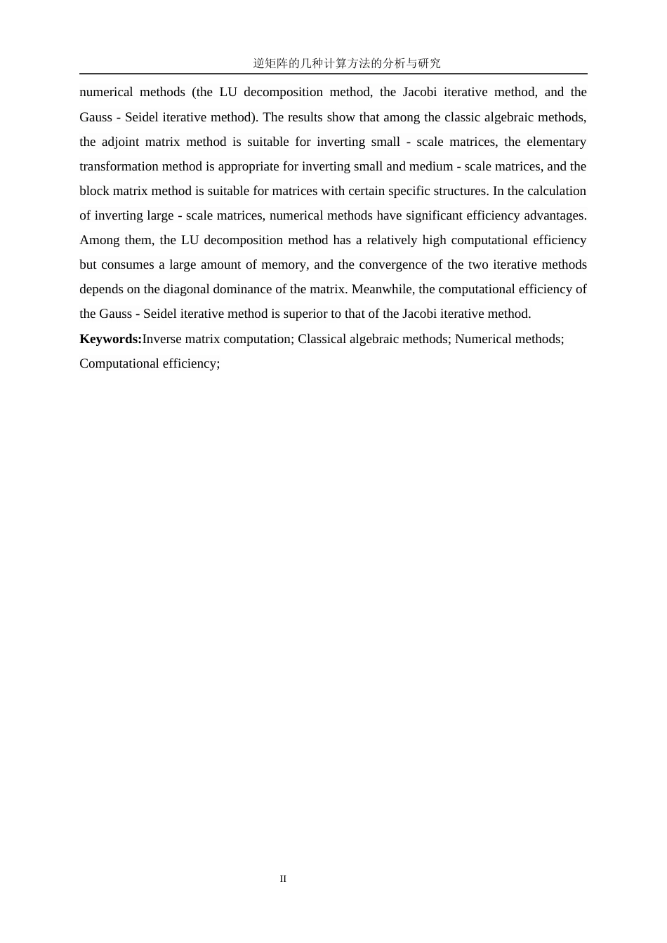 25年WP信息与计算科学-逆矩阵的几种计算方法的分析与研究7.940-16833.docx_第4页