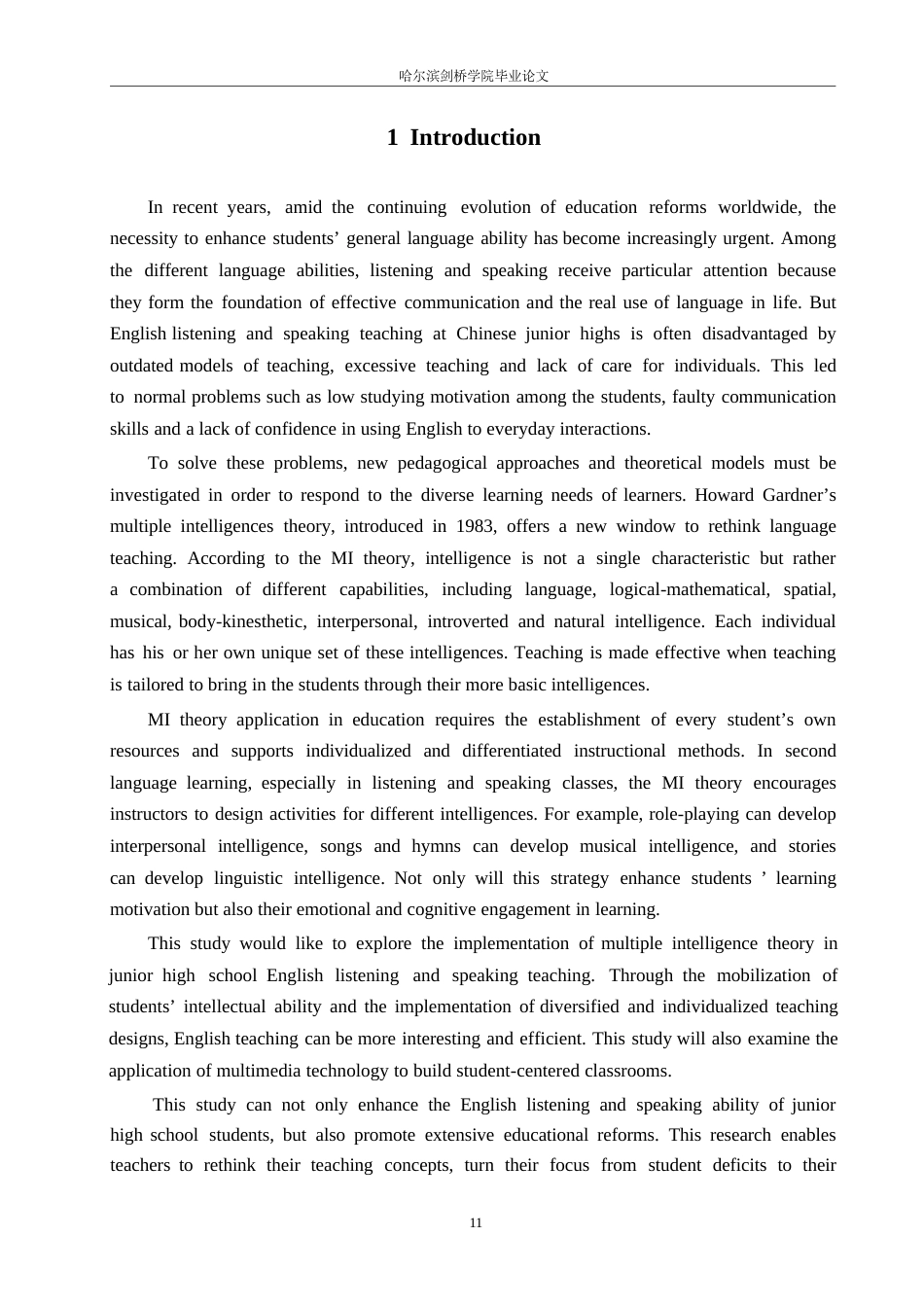 25年WP英语-多元智能理论在初中英语听说教学中的应用研究-1.520-11340.docx_第5页