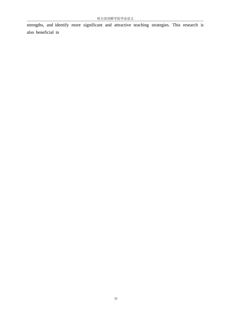 25年WP英语-多元智能理论在初中英语听说教学中的应用研究-1.520-11340.docx_第6页