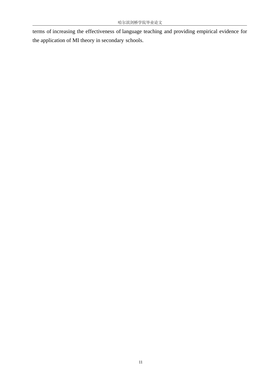 25年WP英语-多元智能理论在初中英语听说教学中的应用研究-1.520-11340.docx_第7页