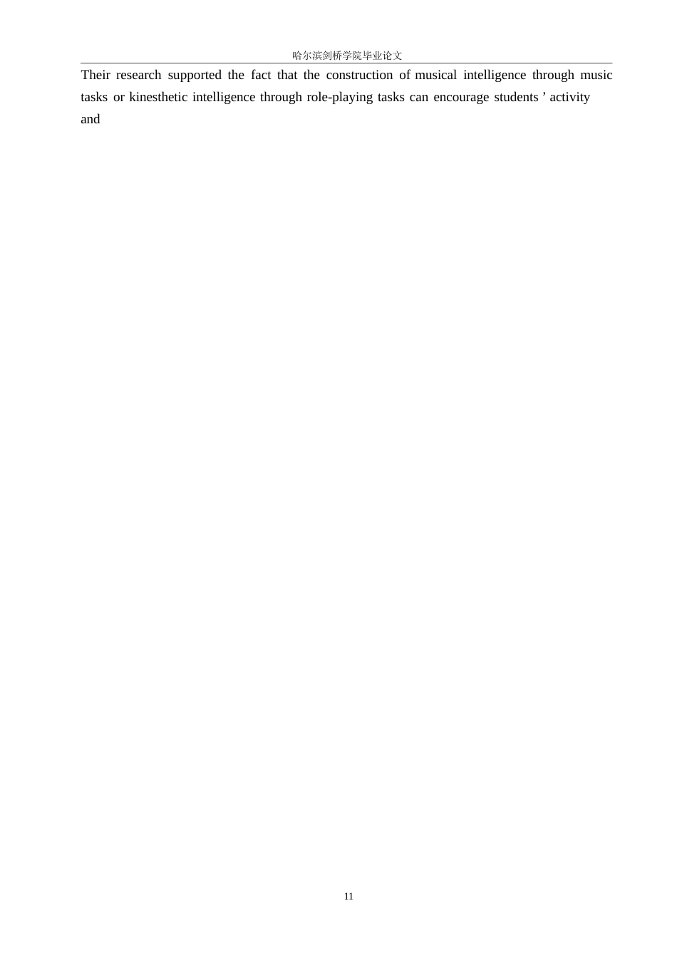 25年WP英语-多元智能理论在初中英语听说教学中的应用研究-1.520-11340.docx_第9页