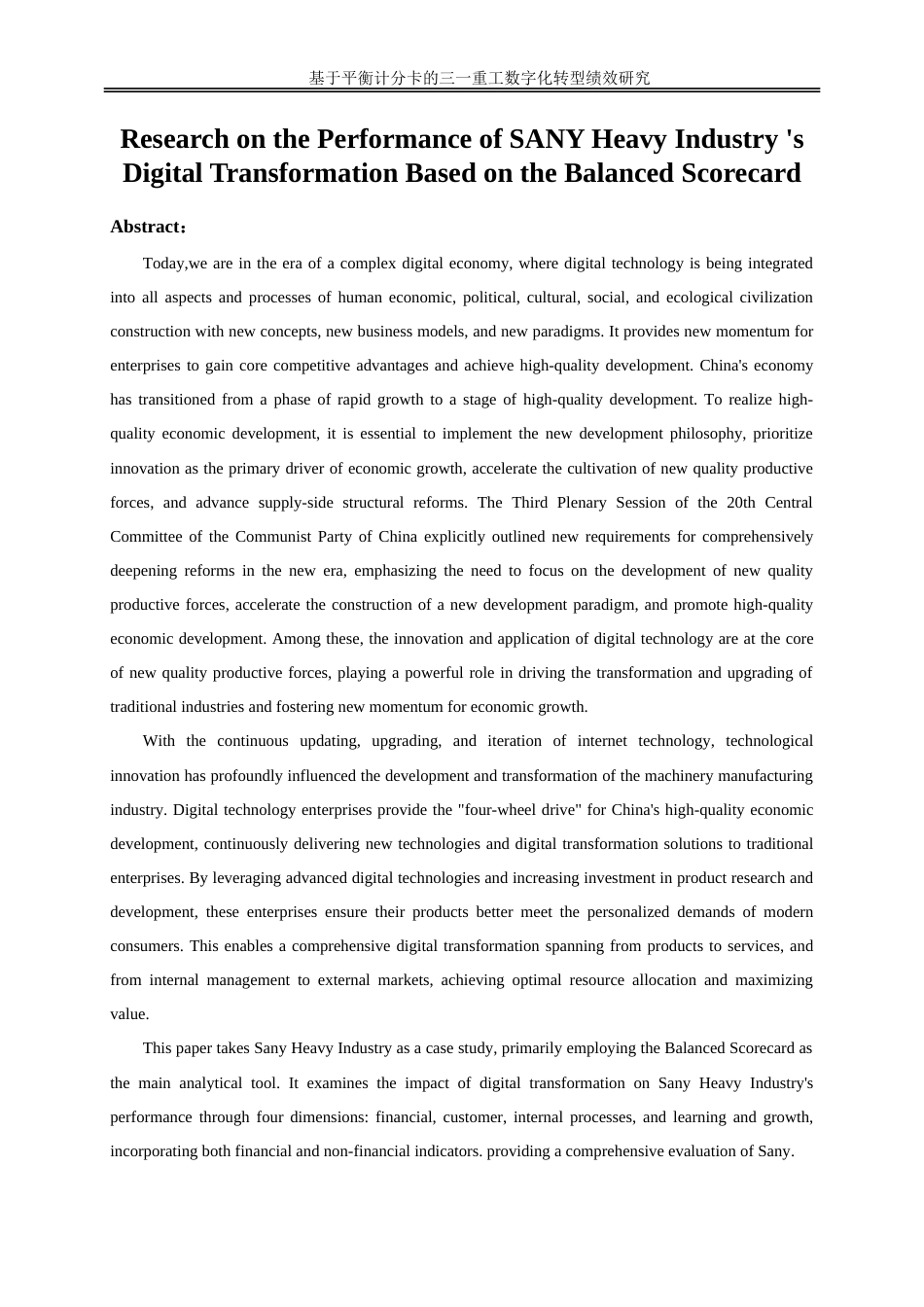 25年WP会计学-基于平衡计分卡的三一重工数字化转型绩效研究28.290-21158.doc_第4页