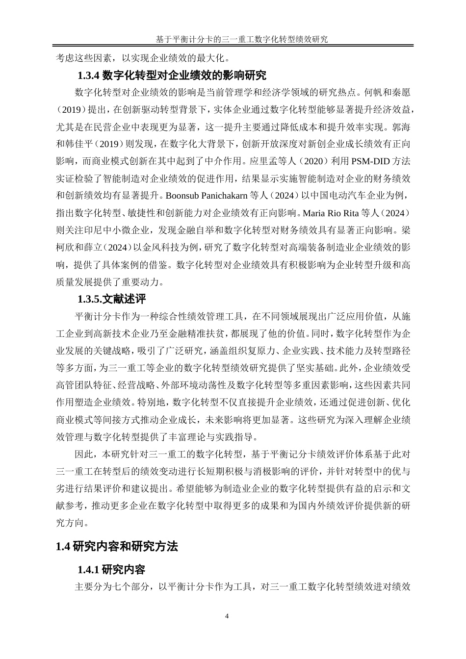 25年WP会计学-基于平衡计分卡的三一重工数字化转型绩效研究28.290-21158.doc_第9页