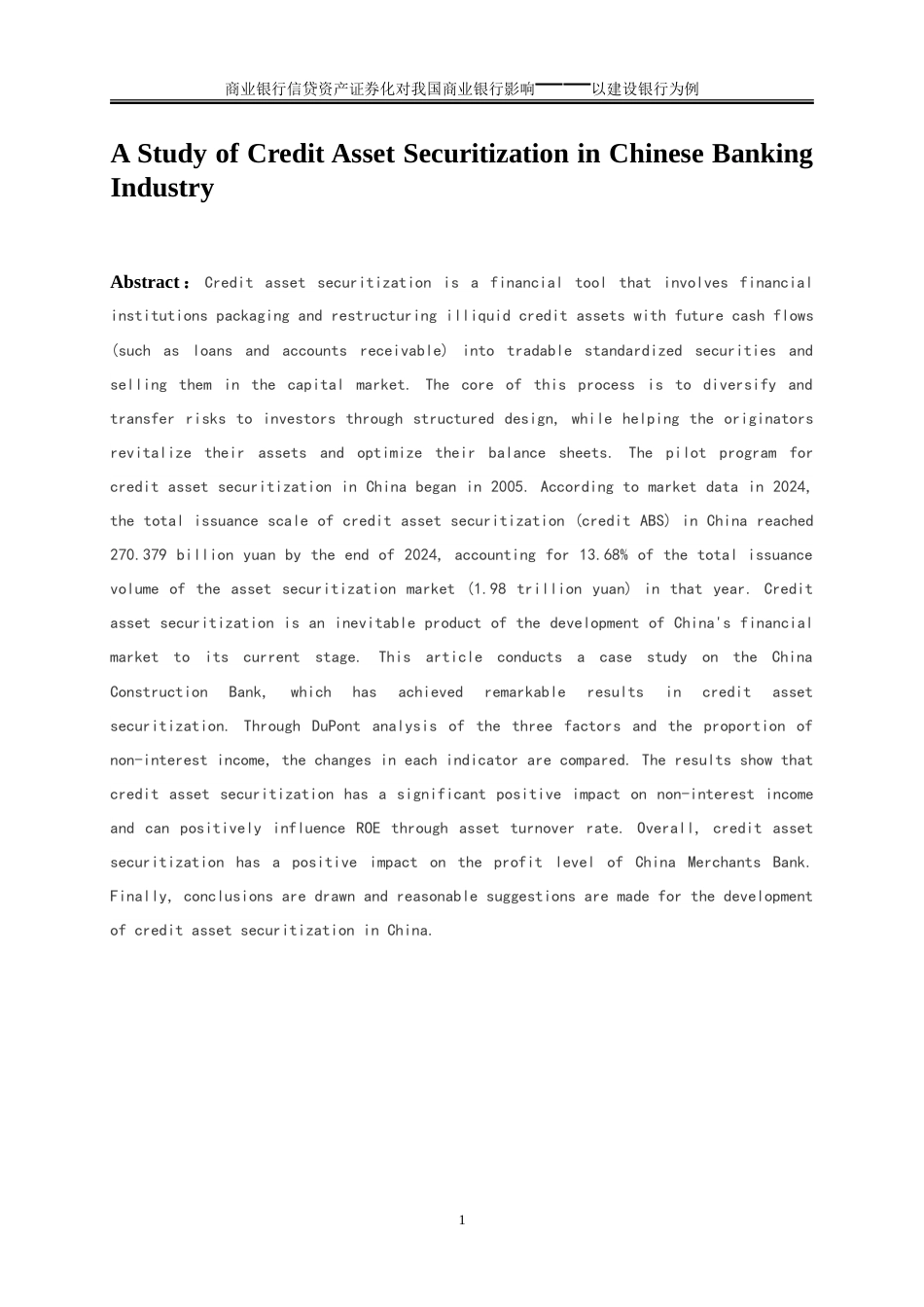 25年WP金融工程-信贷资产证券化对我国商业银行经营的影响——以建设银行为例28.10-17310.doc_第3页