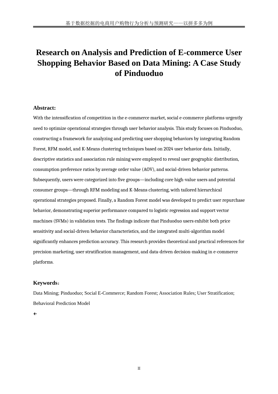 25年WP大数据管理与应用-基于数据挖掘的电商用户购物行为分析与预测研究——以拼多多为例8.750-15038.doc_第3页