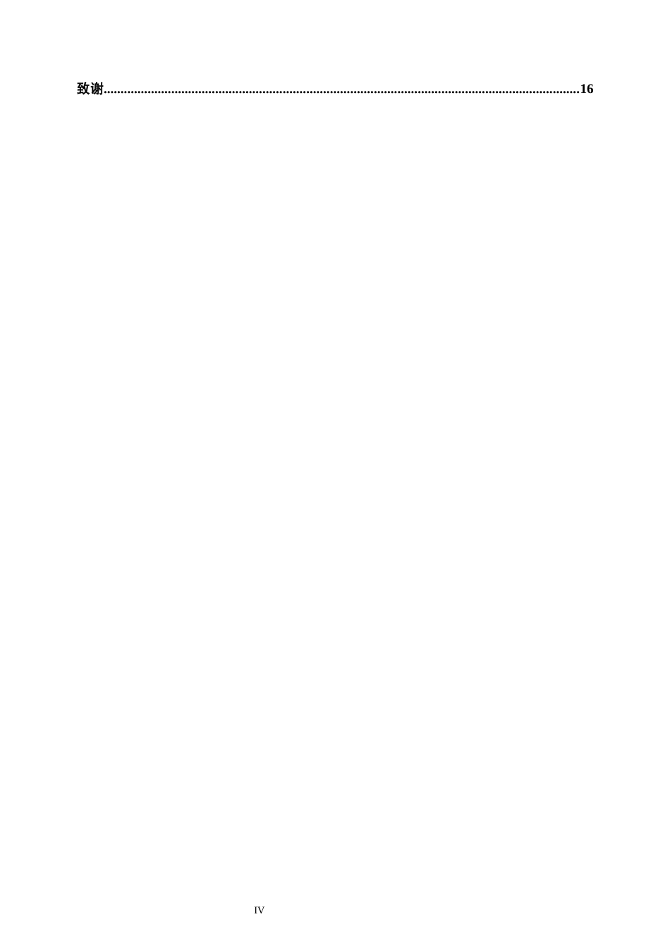 25年原文 基于BIM技术的砖木结构古建筑修缮项目质量管理研究-240411-17.65%.docx_第3页