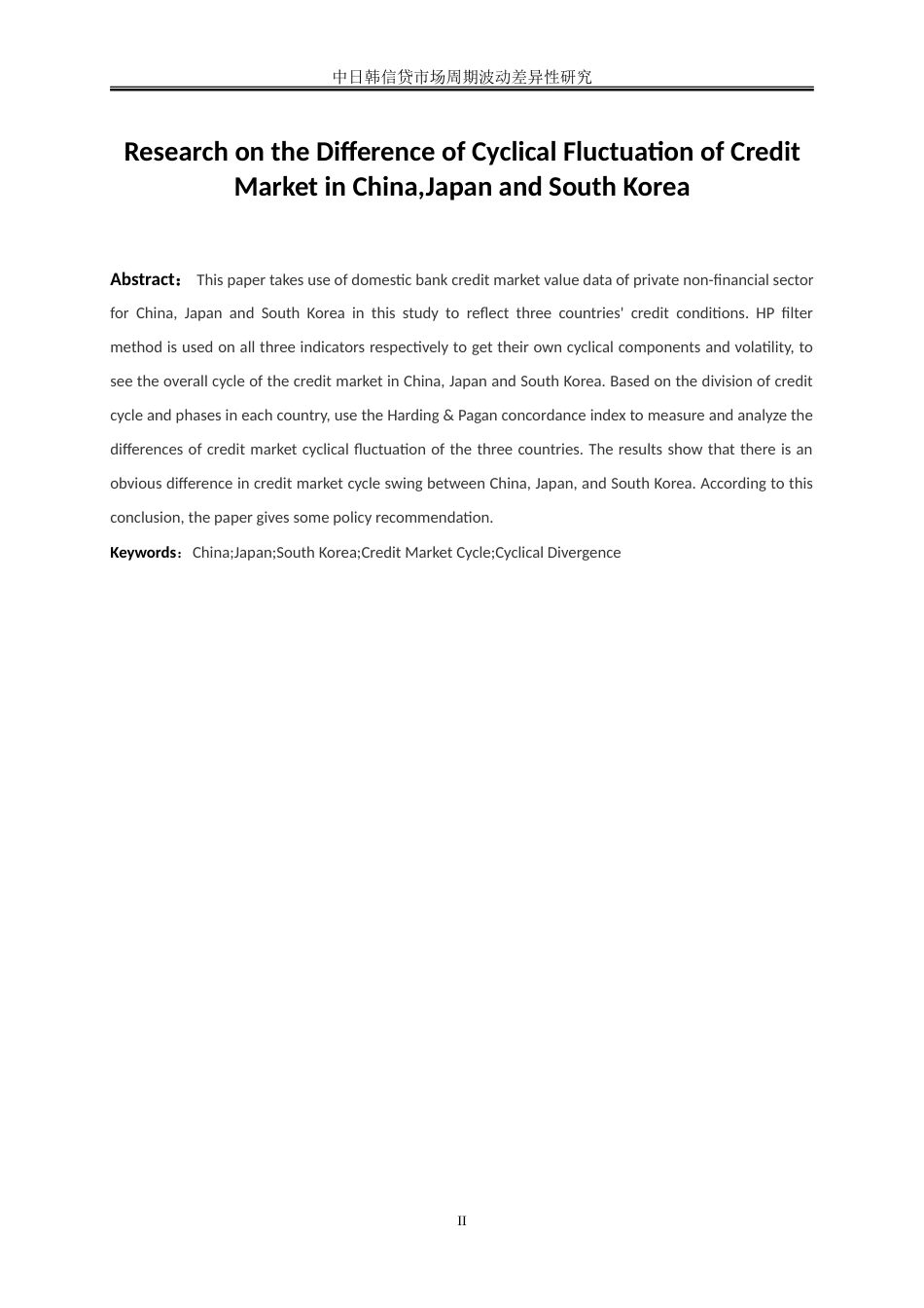 25年WP金融工程-长江经济带信贷市场周期波动一致性研究15.640-15414.doc_第3页