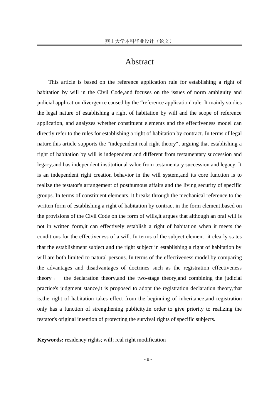 25年WP法学 以遗嘱方式设立居住权制度研究12.43-AI6.8-约23476字符.docx_第4页