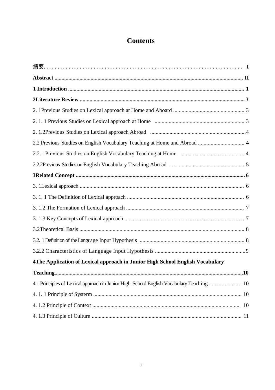 25年WP英语-基于词块教学法的初中英语词汇教学研究-10.280-8620.docx_第3页