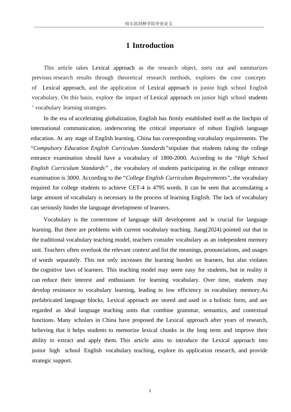 25年WP英语-基于词块教学法的初中英语词汇教学研究-10.280-8620.docx_第5页