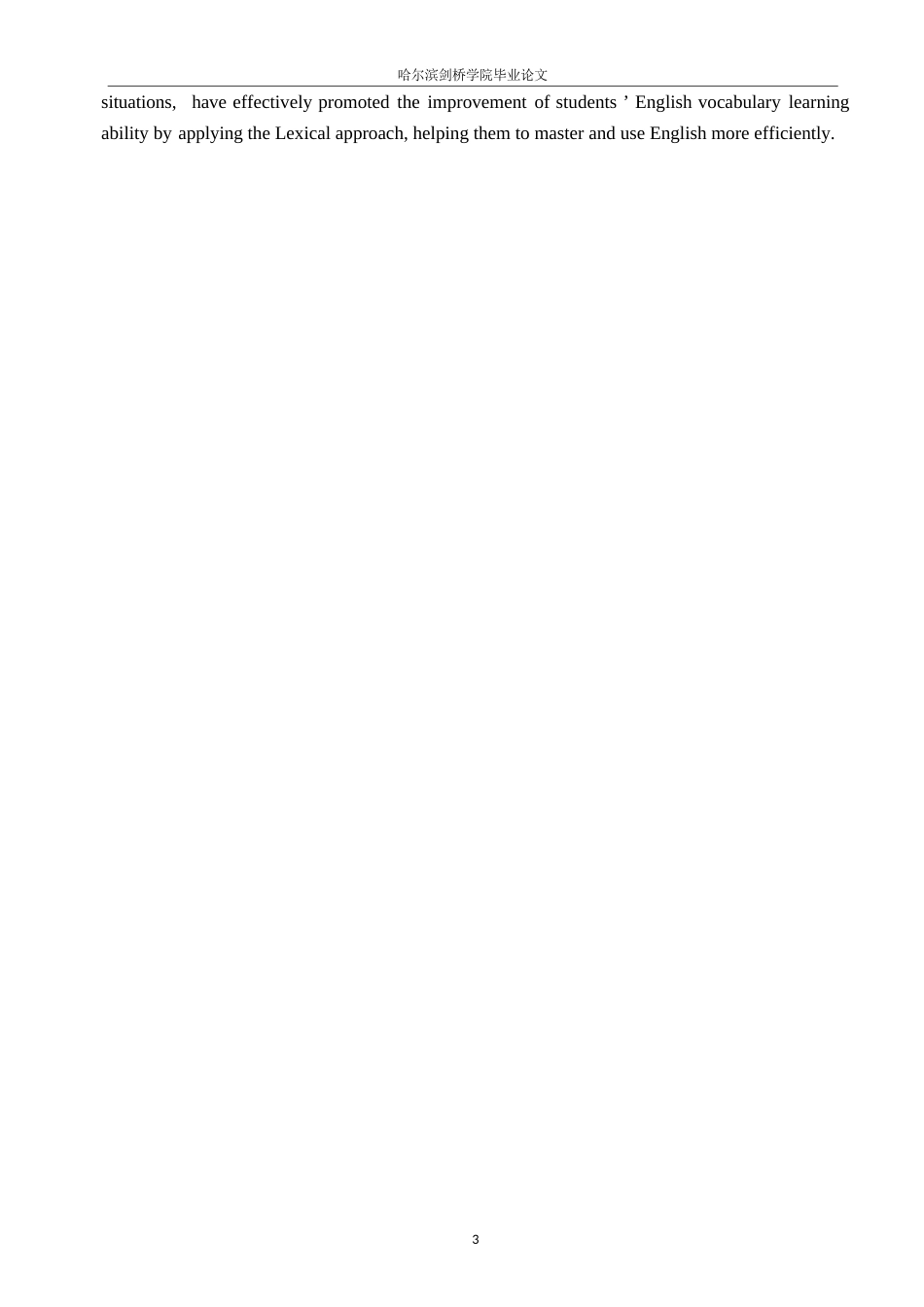 25年WP英语-基于词块教学法的初中英语词汇教学研究-10.280-8620.docx_第9页