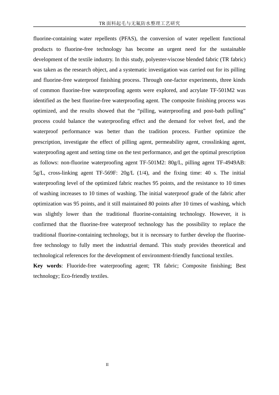25年WP轻化工程-TR面料起毛与无氟防水整理工艺研究4.830-16784.docx_第4页