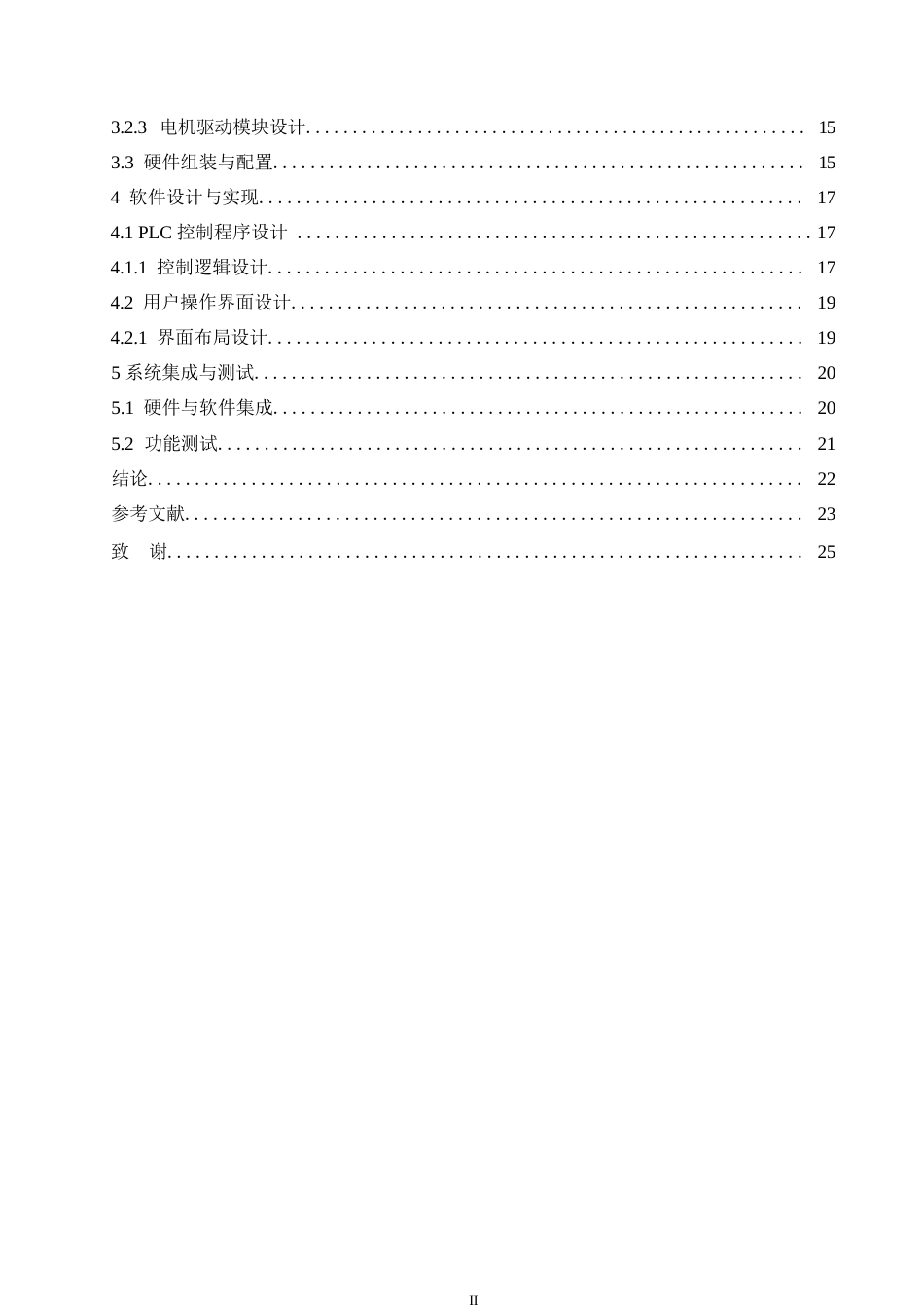 25年WP电气工程及其自动化-基于PLC的U型管自动取料机控制系统设计-10.140-14449.docx_第4页