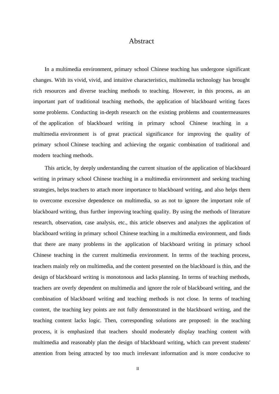 25年WP小学教育-多媒体环境下小学语文教学中板书运用存在的问题及对策-0-12892.docx_第2页