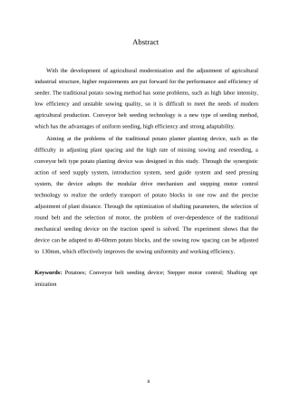 25年WP机械设计制造及其自动化-输送带式马铃薯排种装置设计-14.790-11833.docx