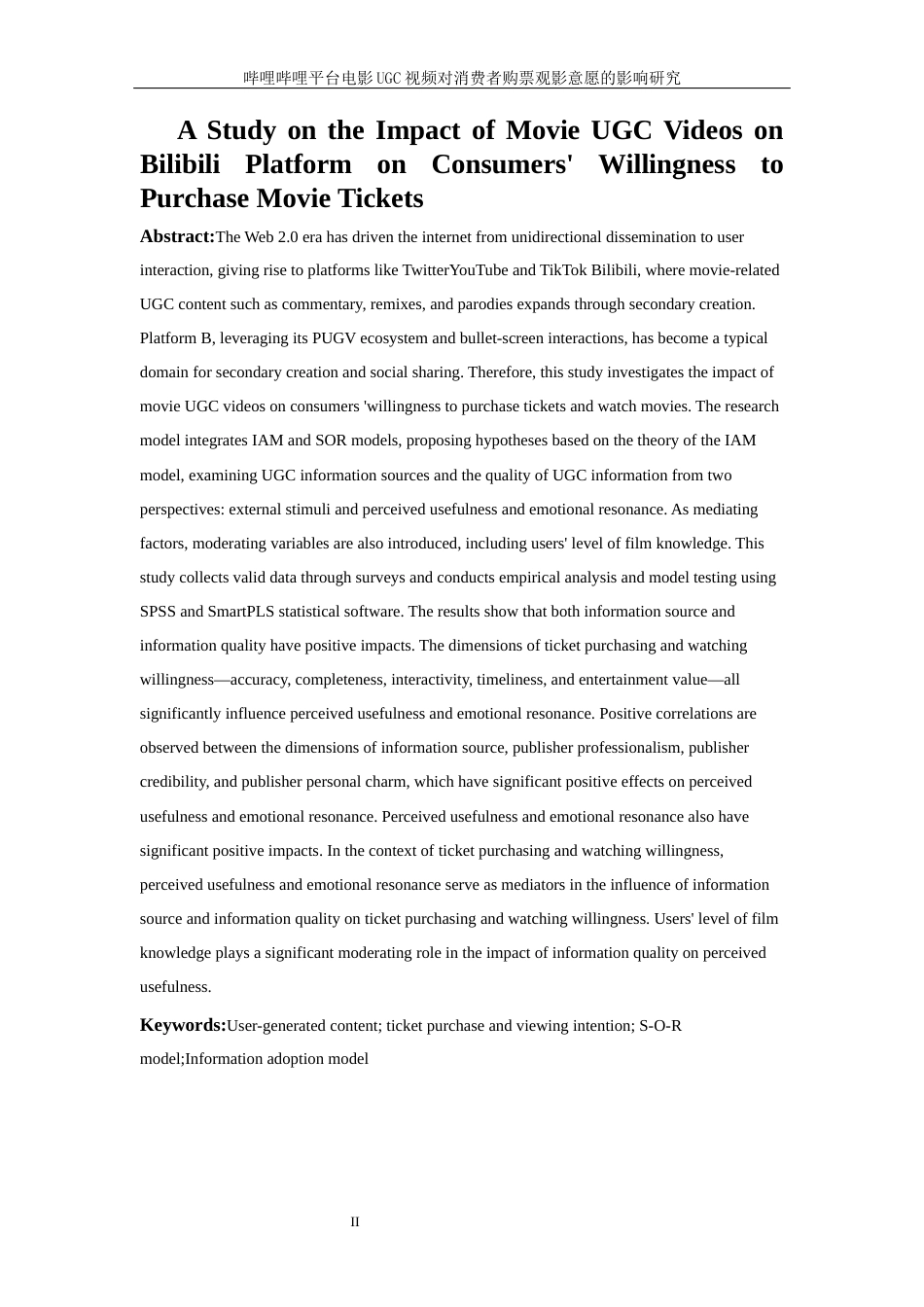 25年WP电子商务-哔哩哔哩平台电影UGC视频对消费者购票观影意愿的影响研究28.040-26416.docx_第4页