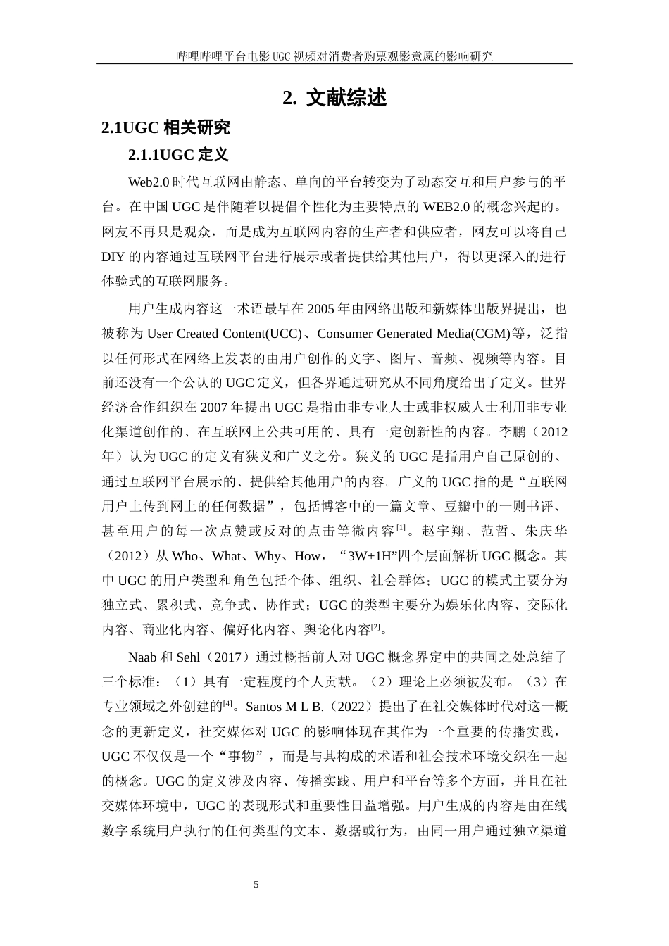 25年WP电子商务-哔哩哔哩平台电影UGC视频对消费者购票观影意愿的影响研究28.040-26416.docx_第9页