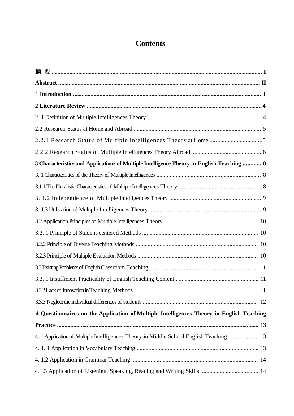 25年WP英语-多元智能理论指导下的初中英语课堂教学活动研究-2.820-11073.docx_第3页
