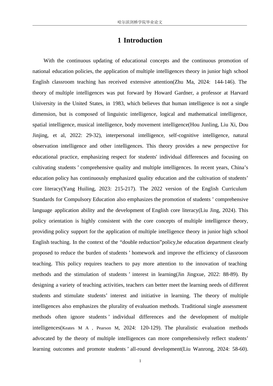 25年WP英语-多元智能理论指导下的初中英语课堂教学活动研究-2.820-11073.docx_第5页