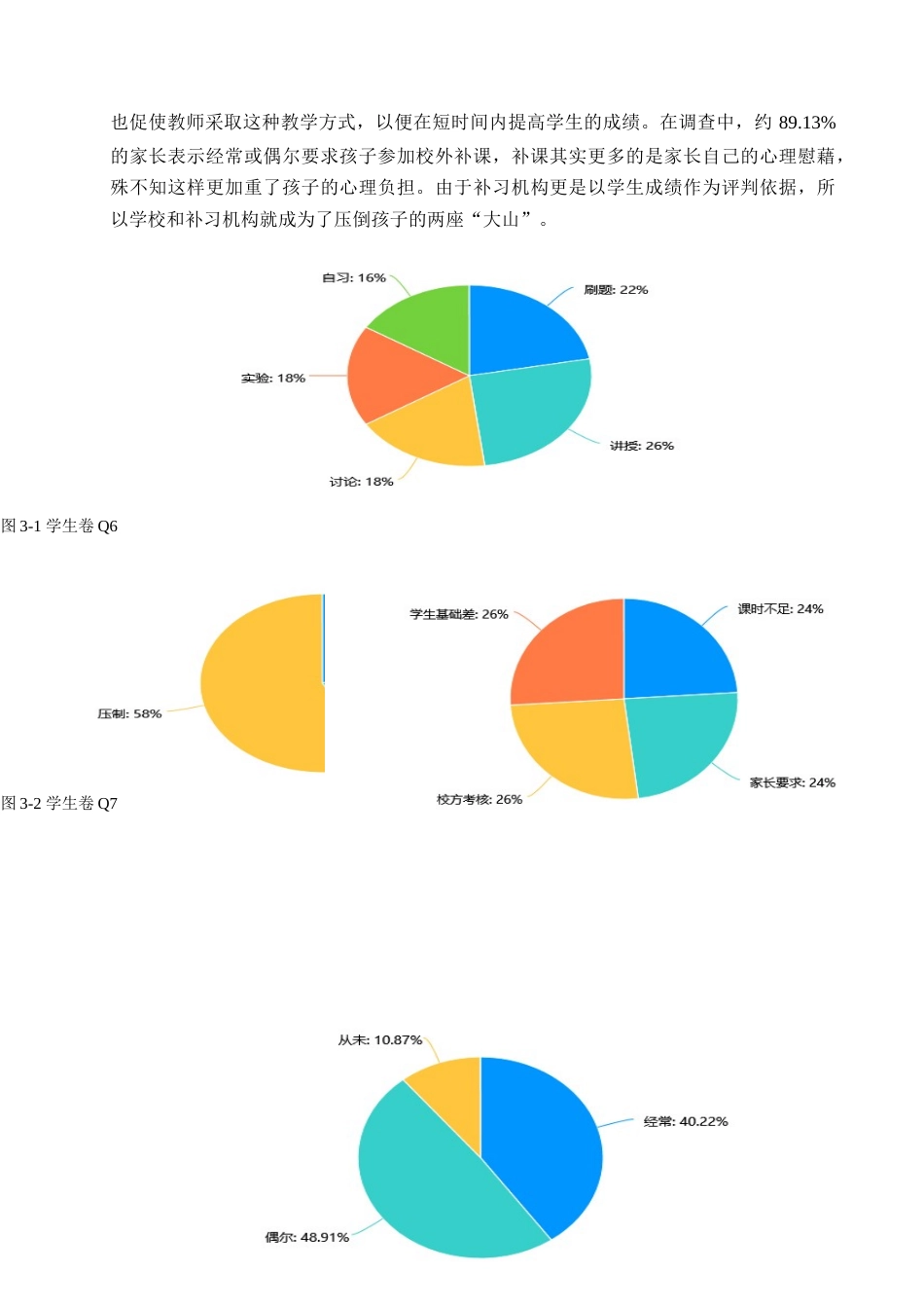 25年原文 河北省学校管理中人本主义理念的缺失问题及践行路径-查重3.44%-AI17.43%%wp-12106字.docx_第10页