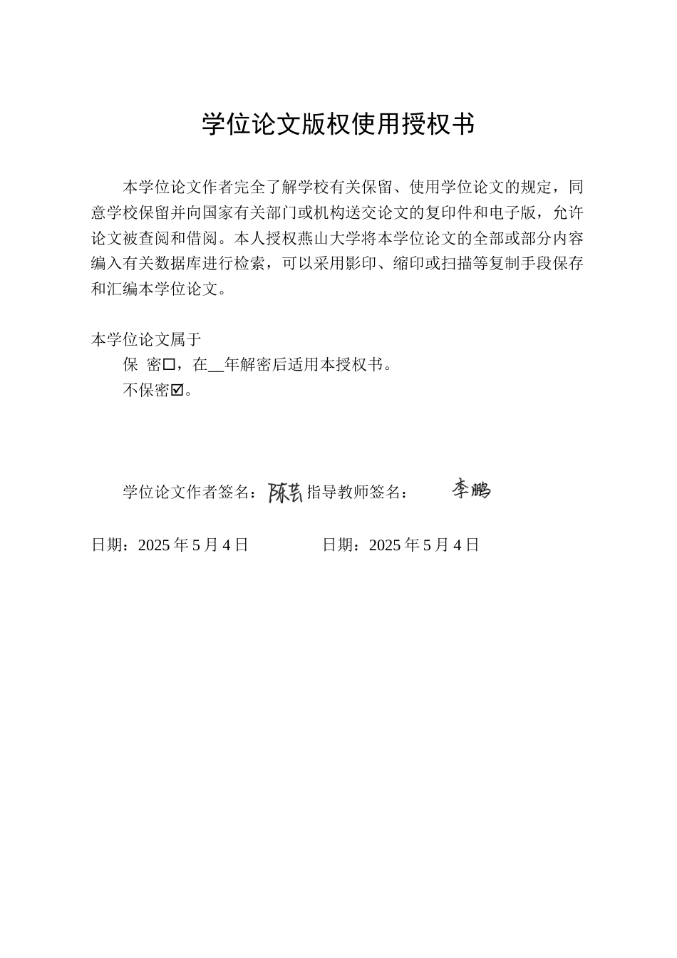 25年WP汉语言文学 《应物兄》与《佩德罗·巴拉莫》文学空间叙事策略的比较研究2.89-AI18.56-约32112字符.doc_第3页