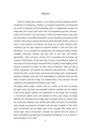 25年WP环境设计-森呼吸绿色共享办公空间室内装饰设计-2.80-16509.docx