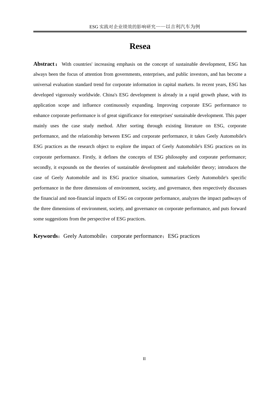 25年WP会计学-吉利汽车Esg实践对企业绩效的影响研究24.460-19204.doc_第4页