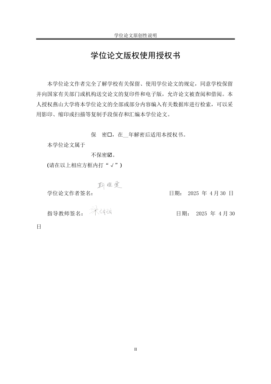 25年WP法学 京津冀生态环境协同治理中的法律问题探究23.16-AI26.97-约28236字符.doc_第1页
