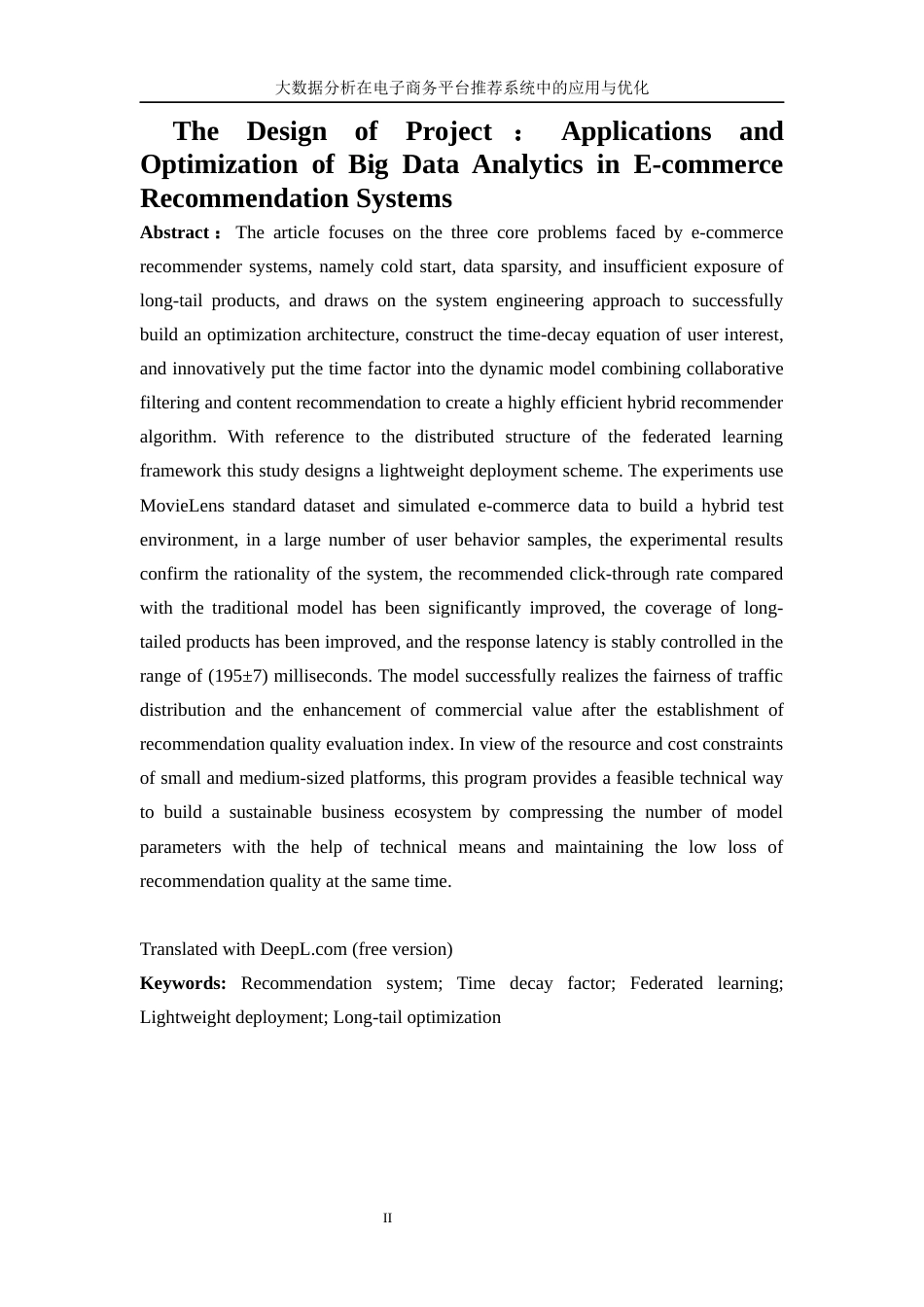 25年WP信息与计算科学-大数据分析在电子商务平台推荐系统中的应用与优化0-15286.docx_第4页