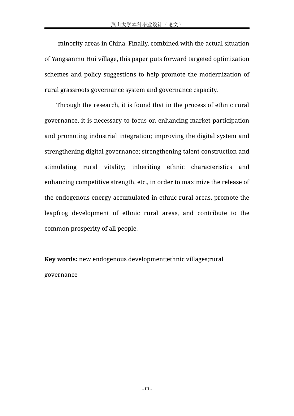 25年WP公共事业管理 新内生发展视域下的民族乡村治理研究——以河北羊三木回族乡羊四村为例16.65-AI23.22-约31338字符.docx_第6页