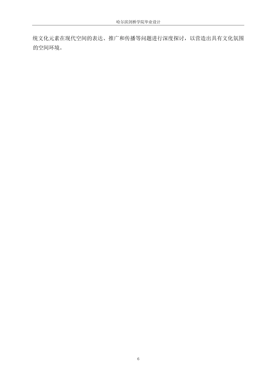 25年WP环境设计-茶韵古香茶室室内装饰设计-14.60-13811.docx_第8页