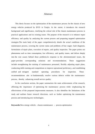 25年WP汽车服务工程-天津市比亚迪新能源汽车底盘维修流程优化研究-11.90-21306.docx