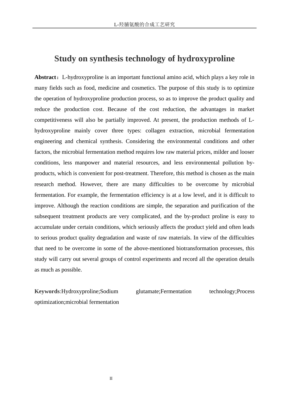 25年WP化学工程与工艺-羟脯氨酸研发工艺优化3.590-14451.docx_第4页