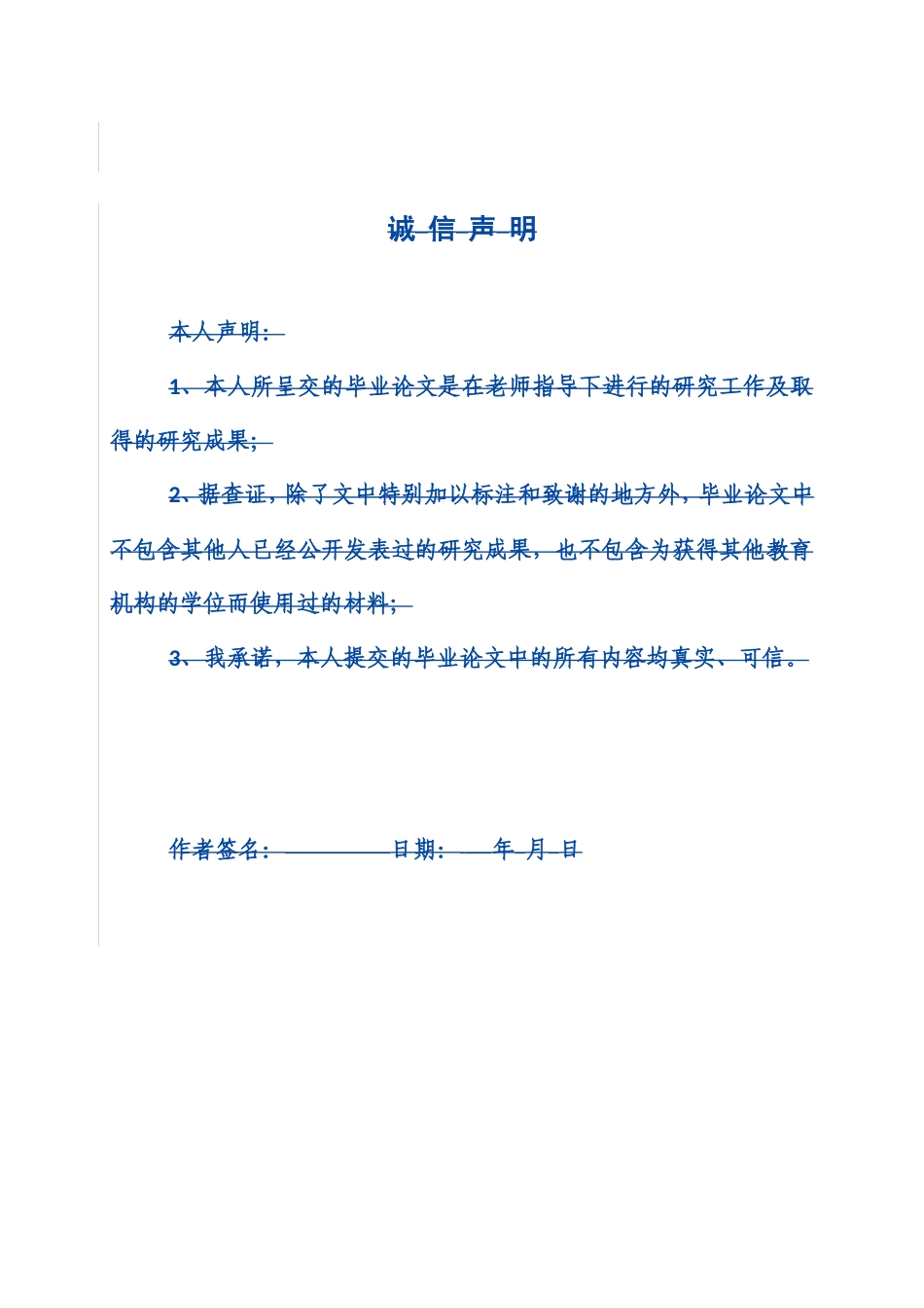 25年WP电子商务-银河兰晶公司品牌营销策略研究——基于ESG理论11.940-20277.doc_第2页