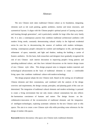 25年WP环境设计-西山林语别墅室内装饰设计-17.430-12305.docx