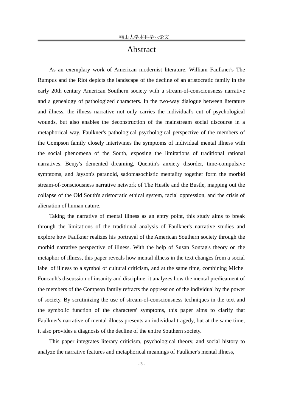 25年WP汉语言文学 福克纳《喧哗与骚动》的疾病叙事12.72-AI11.53-约26295字符.docx_第7页