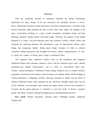 25年WP环境设计-肴聚特色火锅店室内装饰设计-0.330-12515.docx