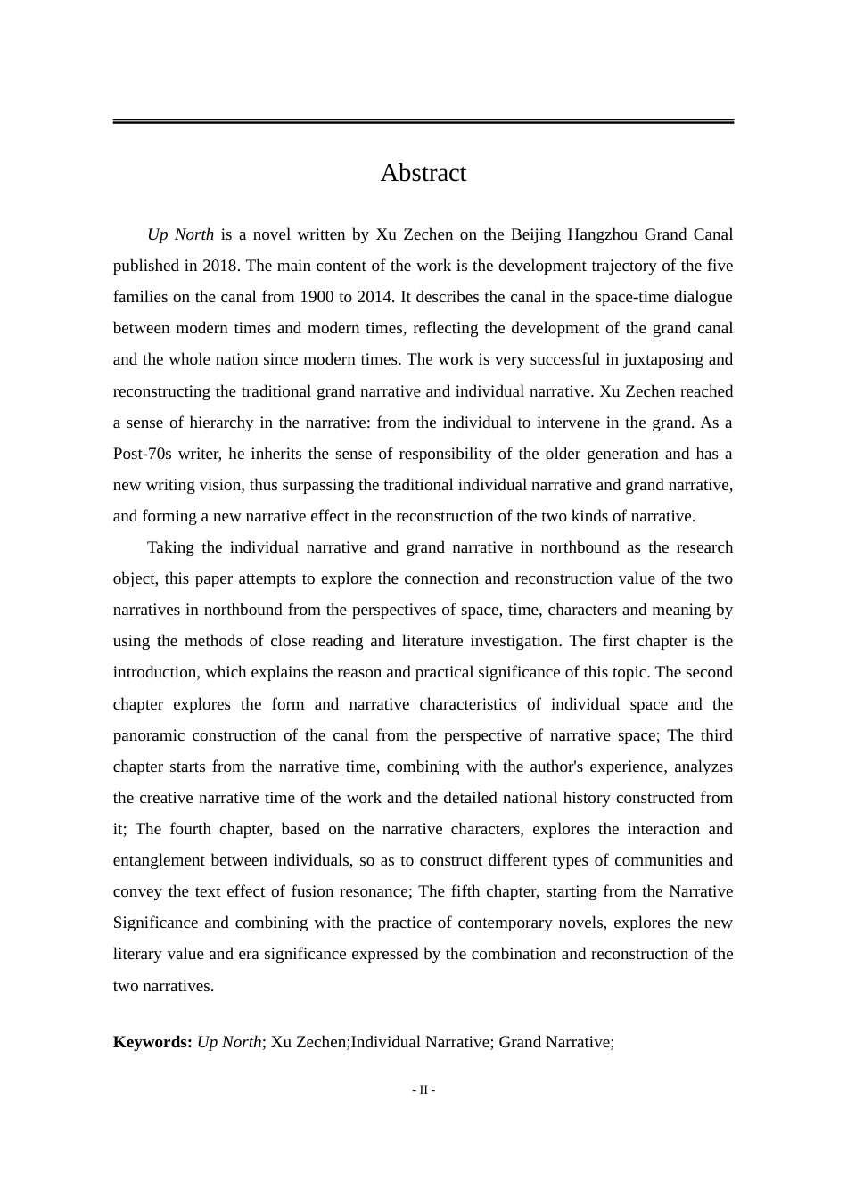 25年WP汉语言文学 论徐则臣小说《北上》中个体叙事与宏大叙事的并置与重构7.02-AI3.17-约68054字符.doc_第5页