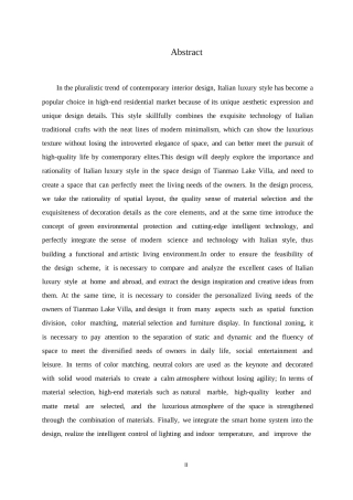 25年WP环境设计-天茂湖别墅室内装饰设计-0.320-11809.docx