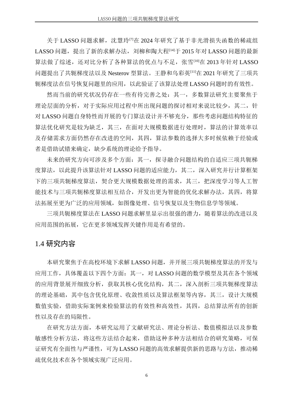 25年WP信息与计算科学-LASSO问题的三项共轭梯度算法研究2.690-14598.docx_第10页