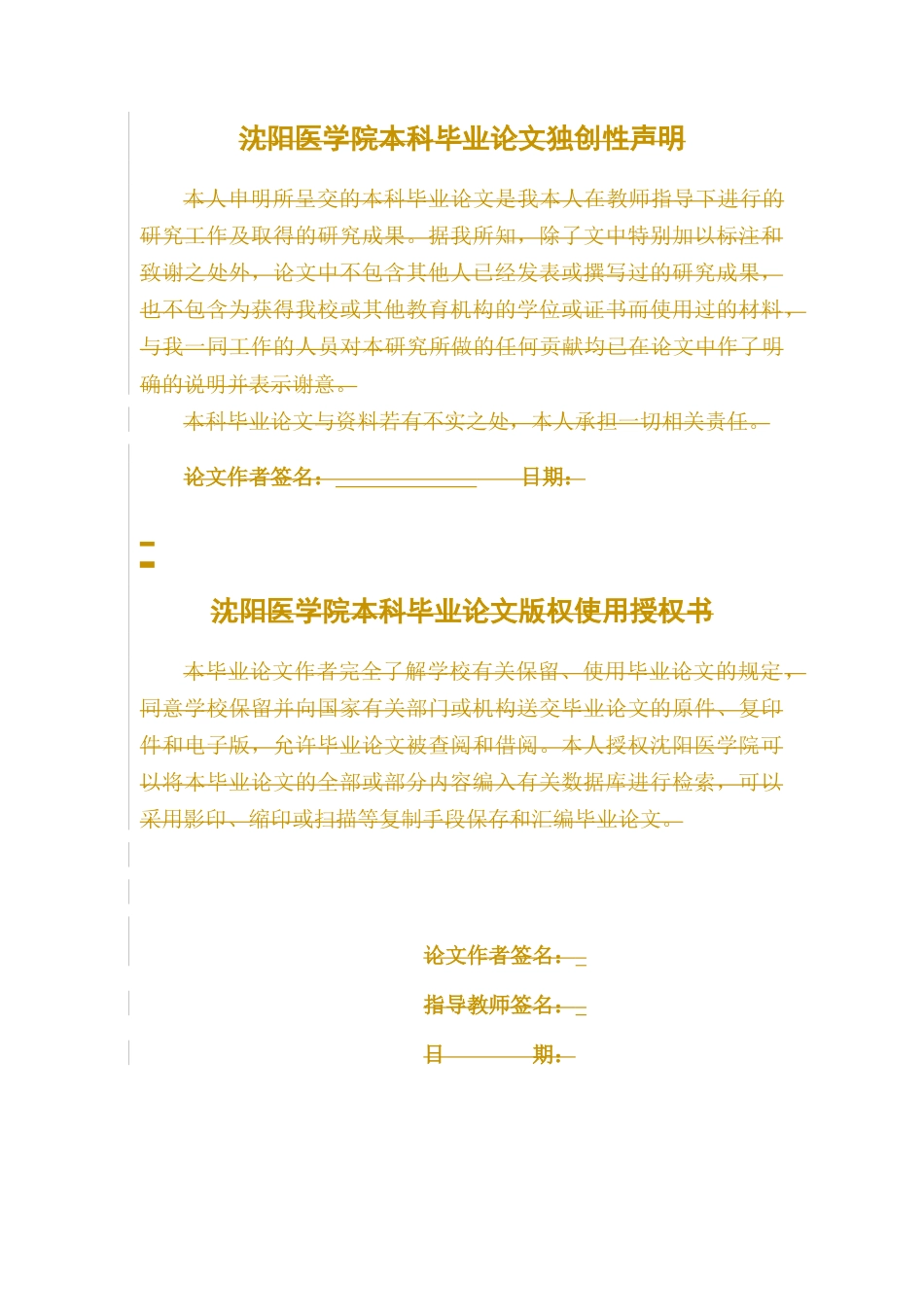 25年WP中药学-基于数据挖掘分析中药加快骨折康复的用药规律研究-12.540-9253.docx_第2页